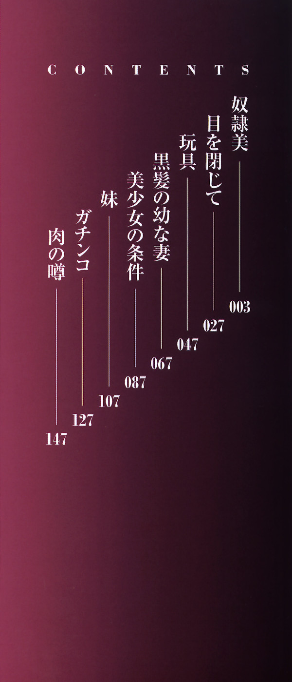 Kansyoku Nyururi page 3 full