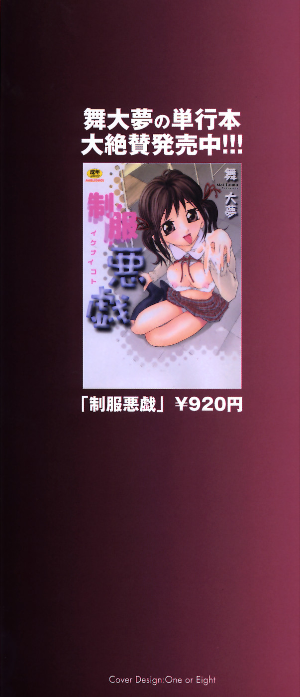 Kansyoku Nyururi page 4 full