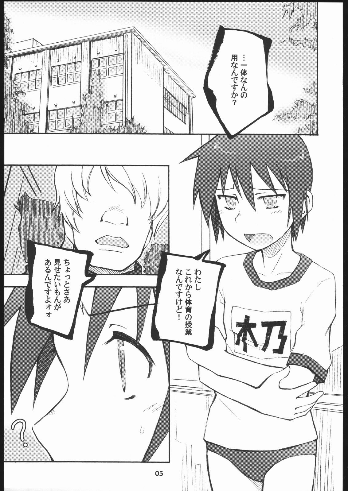 SCHOOL'S OUT FOR SUMMER! page 4 full