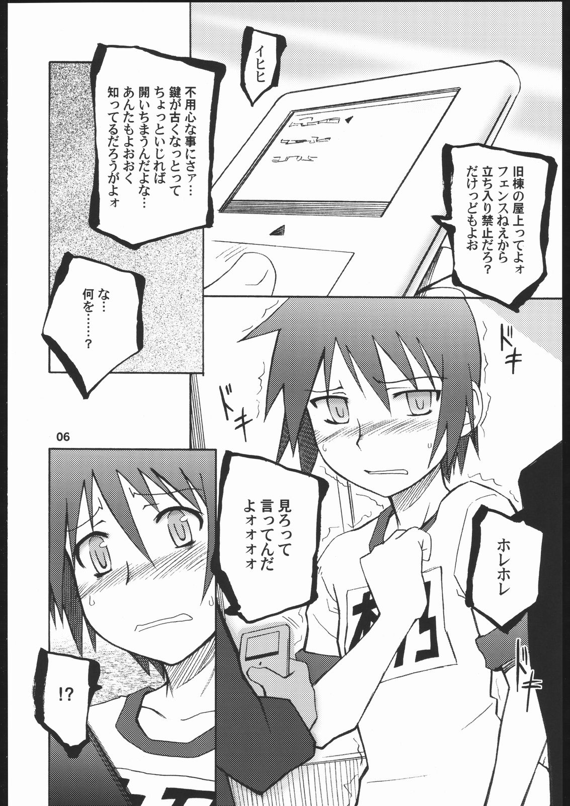 SCHOOL'S OUT FOR SUMMER! page 5 full