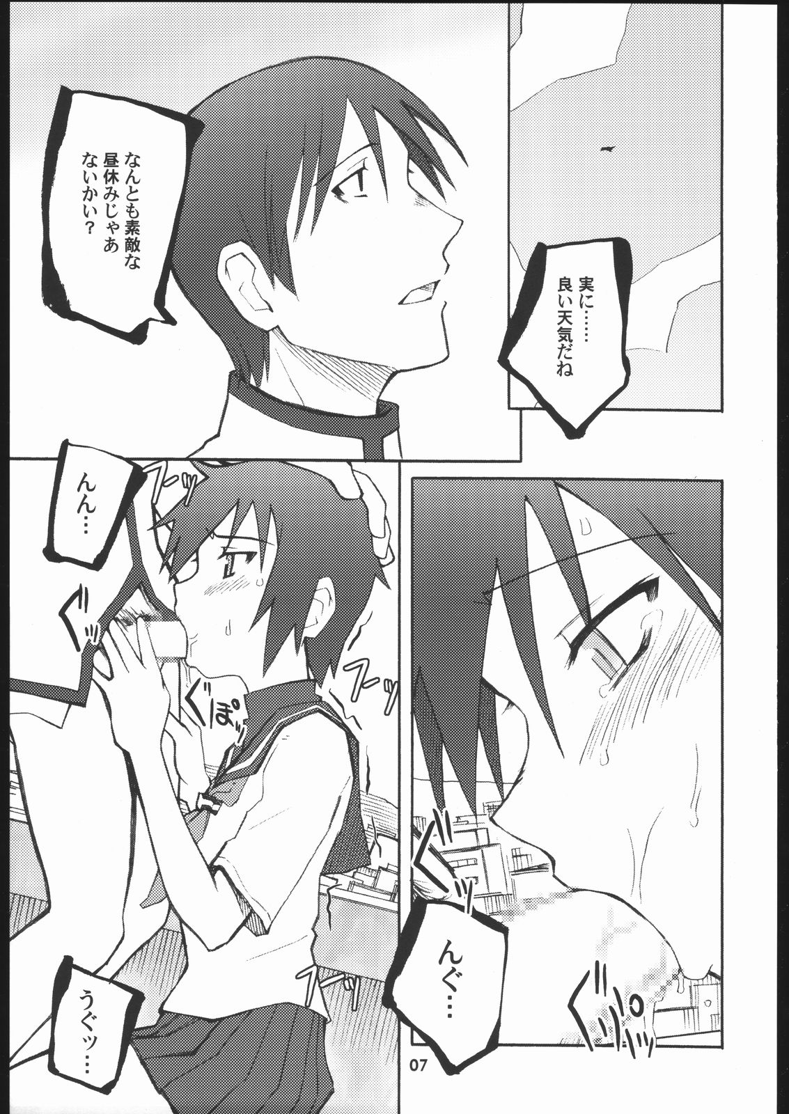 SCHOOL'S OUT FOR SUMMER! page 6 full