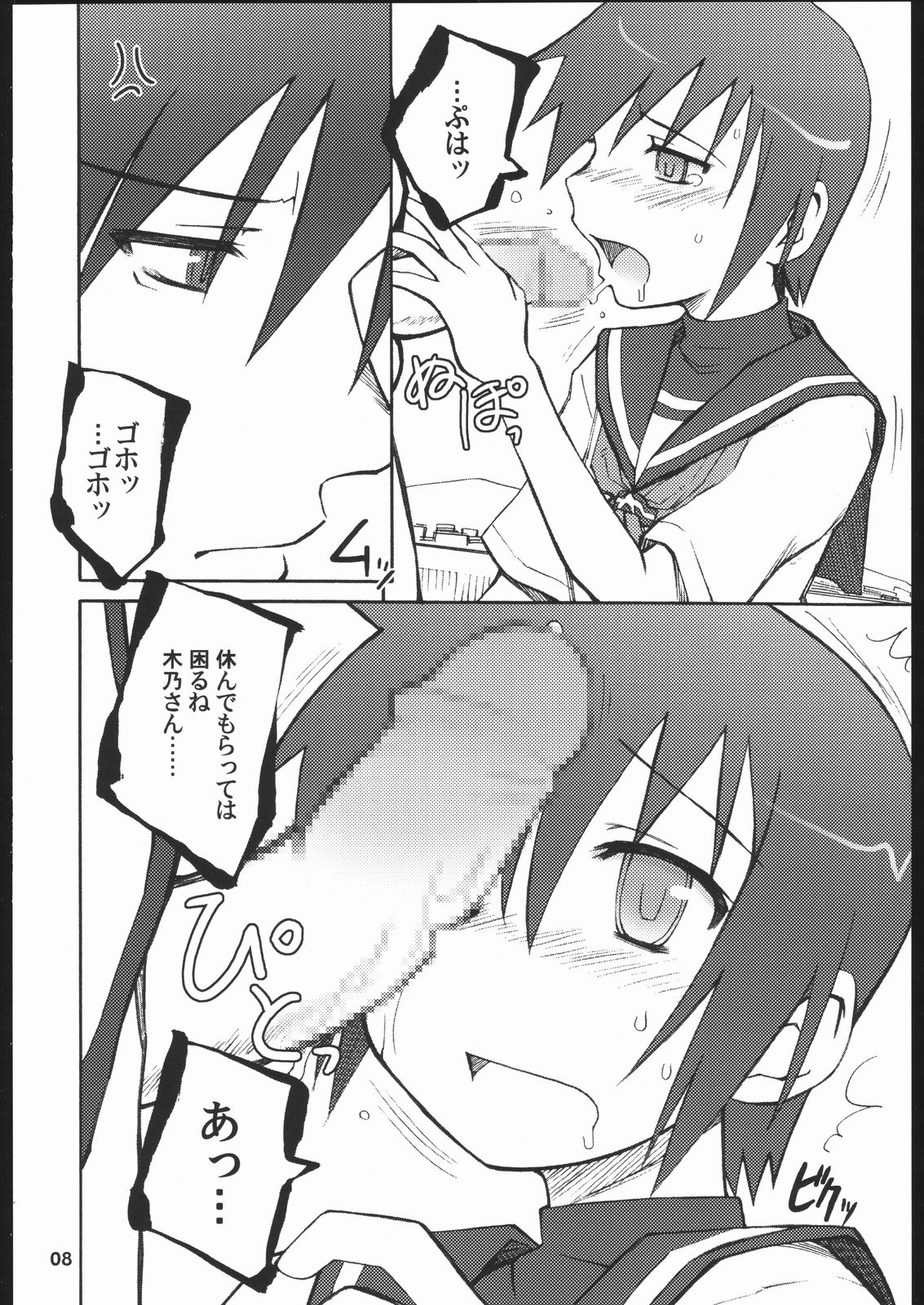 SCHOOL'S OUT FOR SUMMER! page 7 full