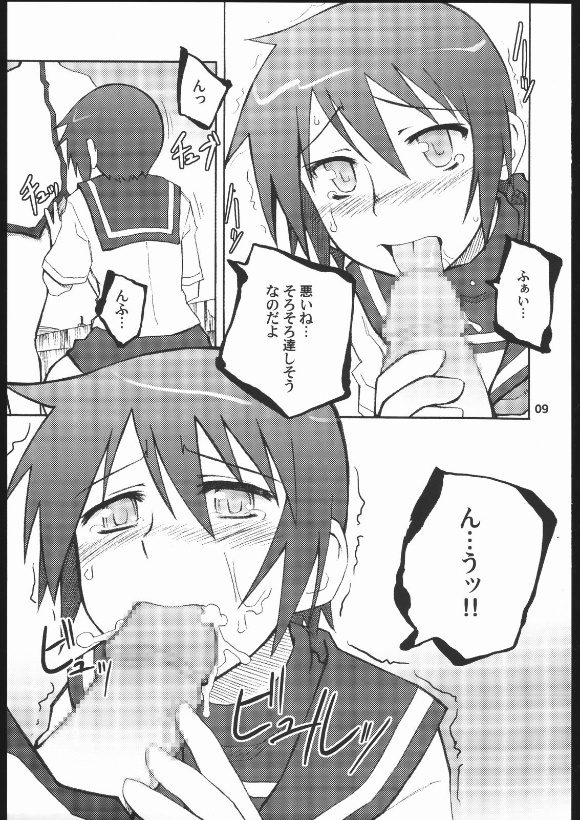 SCHOOL'S OUT FOR SUMMER! page 8 full