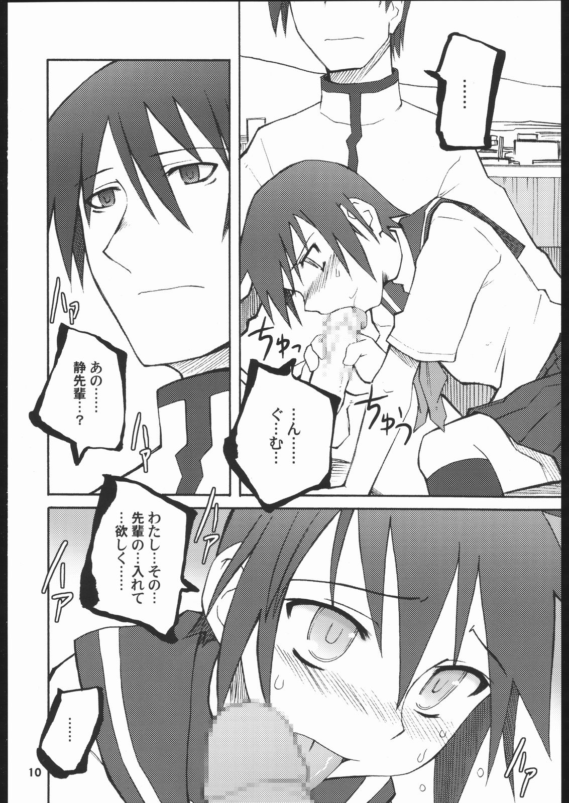 SCHOOL'S OUT FOR SUMMER! page 9 full