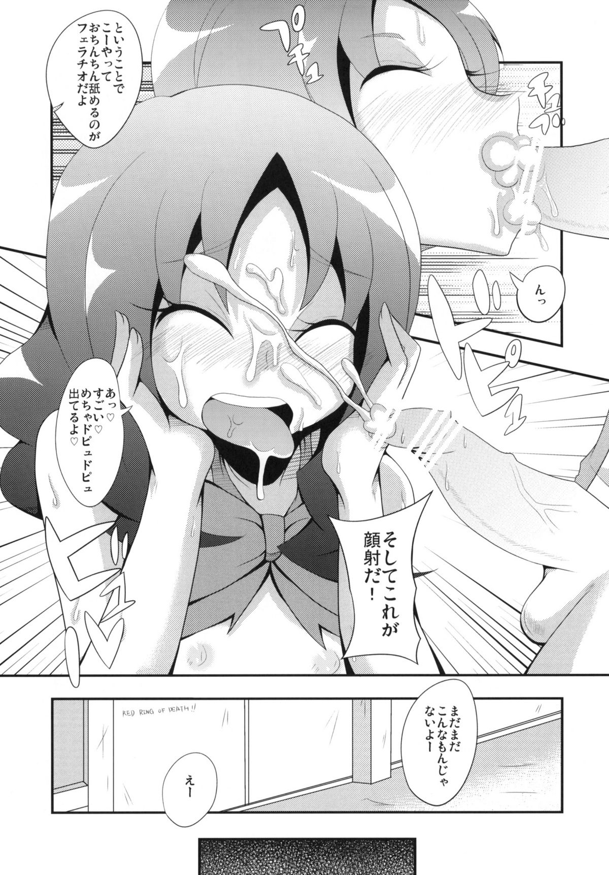 Precure Xros Wars page 6 full