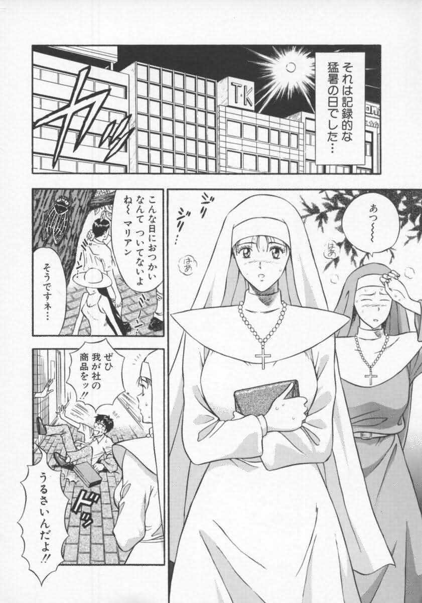 Tenshi no Otsutome 2 page 7 full