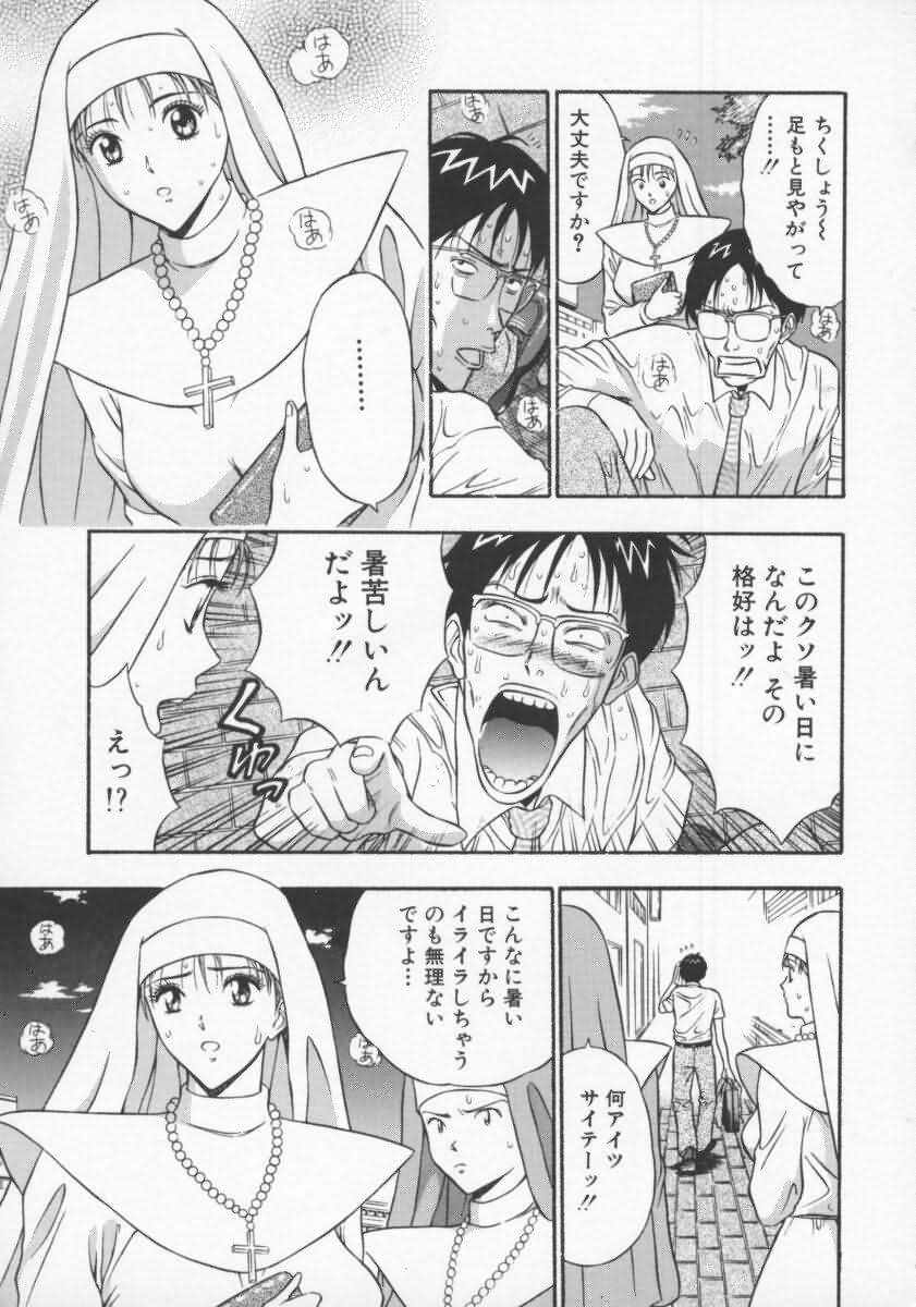 Tenshi no Otsutome 2 page 8 full