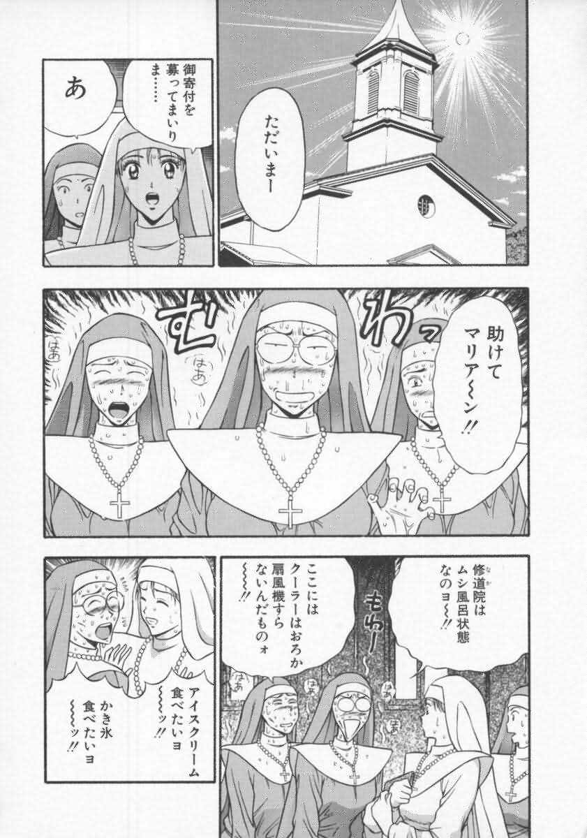 Tenshi no Otsutome 2 page 9 full