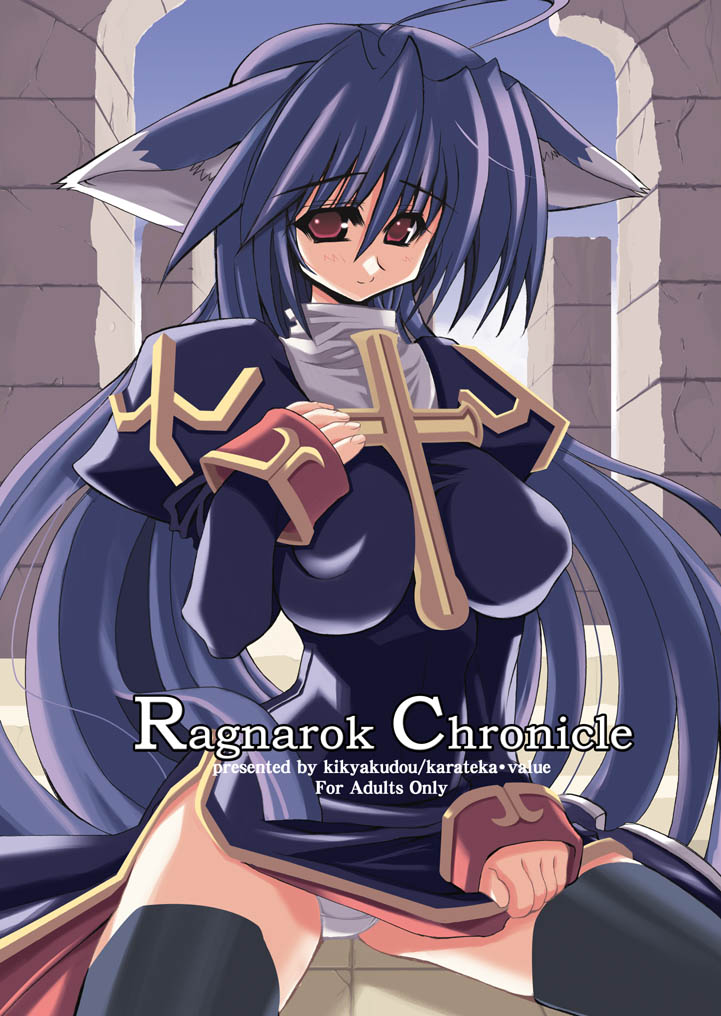 Ragnarok Chronicle page 1 full