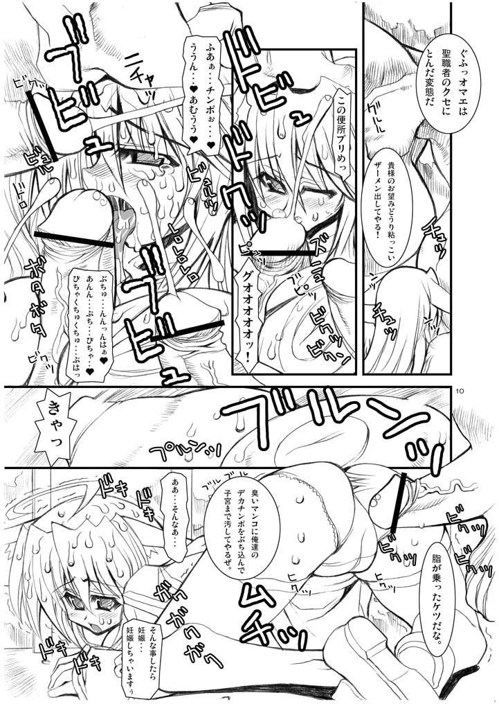 Ragnarok Chronicle page 9 full