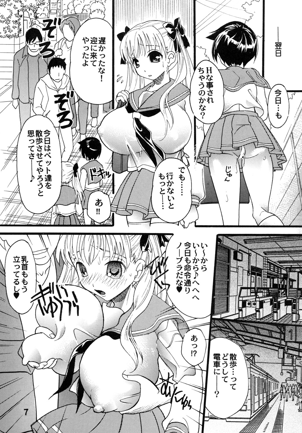 Saki ! Ran 2 page 6 full