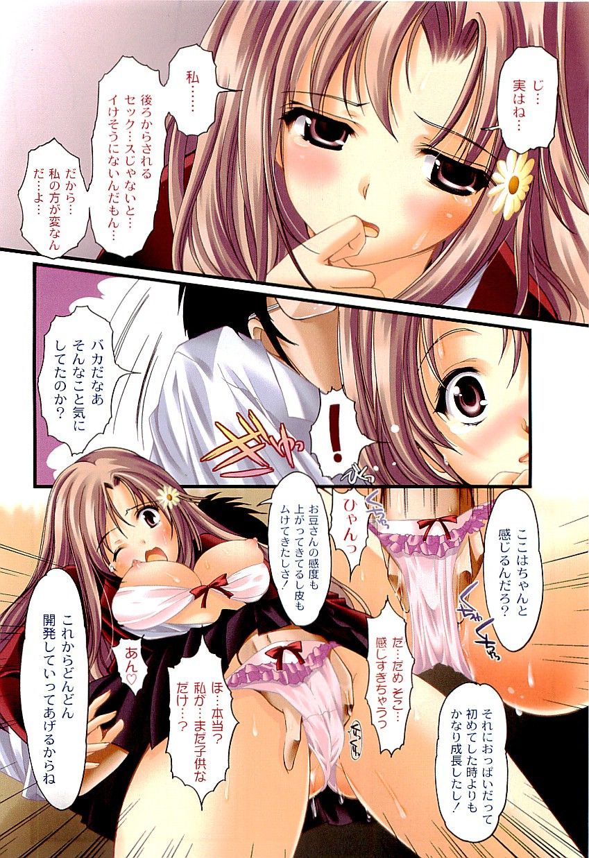 COMIC PLUM 2009-12 page 5 full