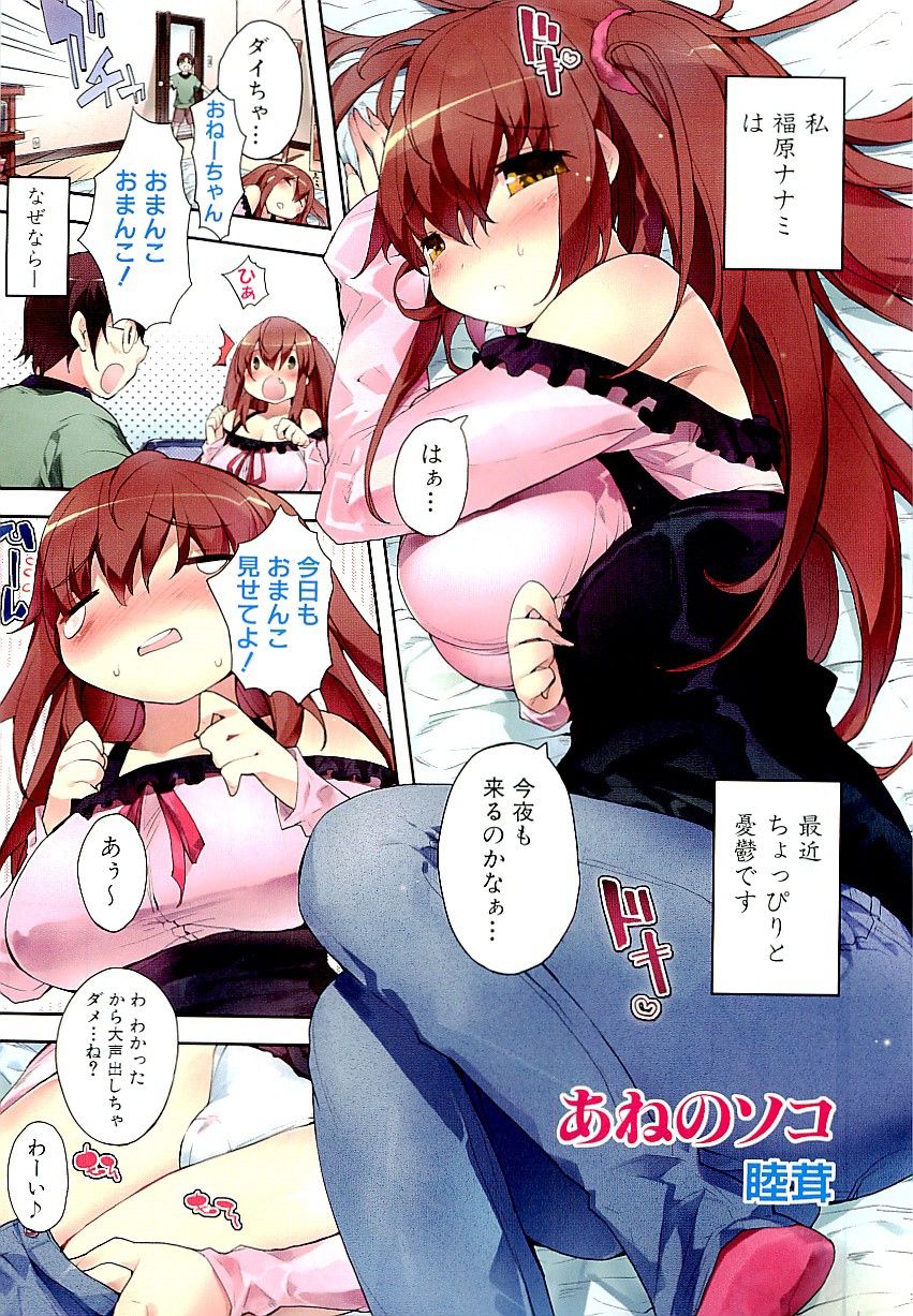 COMIC PLUM 2009-12 page 8 full