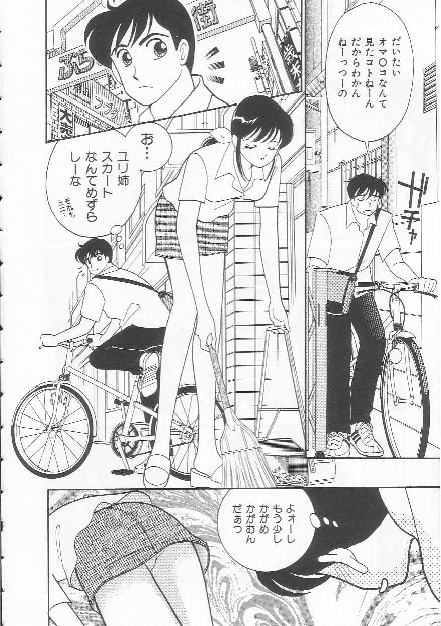 Body-talk page 10 full