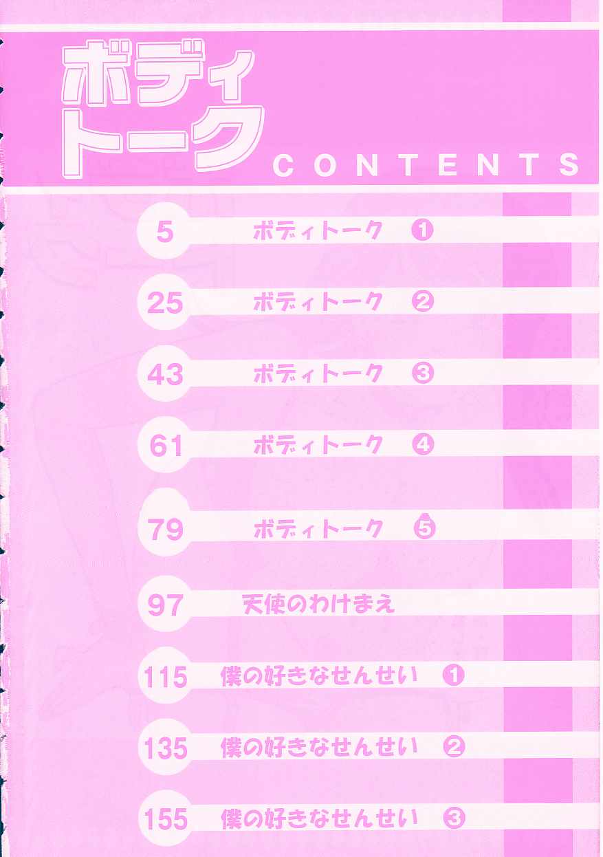 Body-talk page 4 full