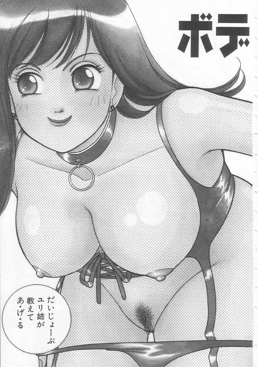 Body-talk page 7 full