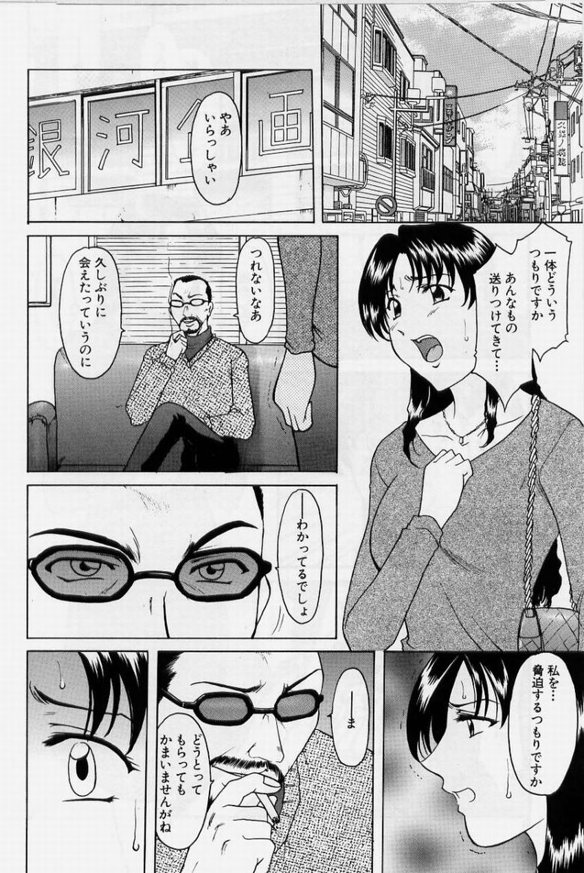Inyokukansen page 10 full