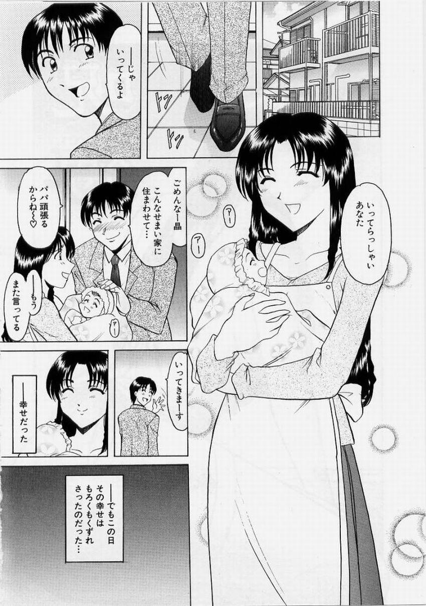 Inyokukansen page 6 full