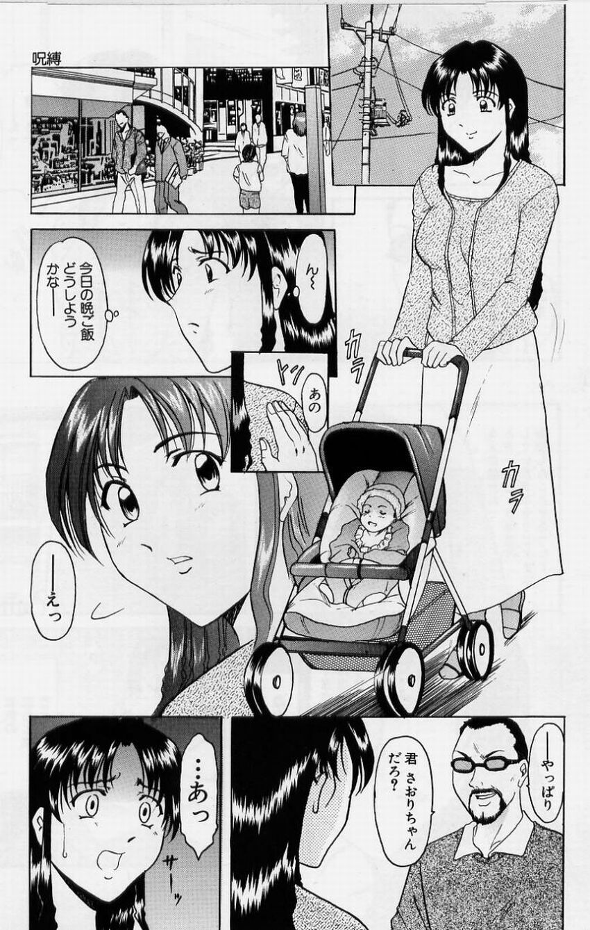Inyokukansen page 7 full