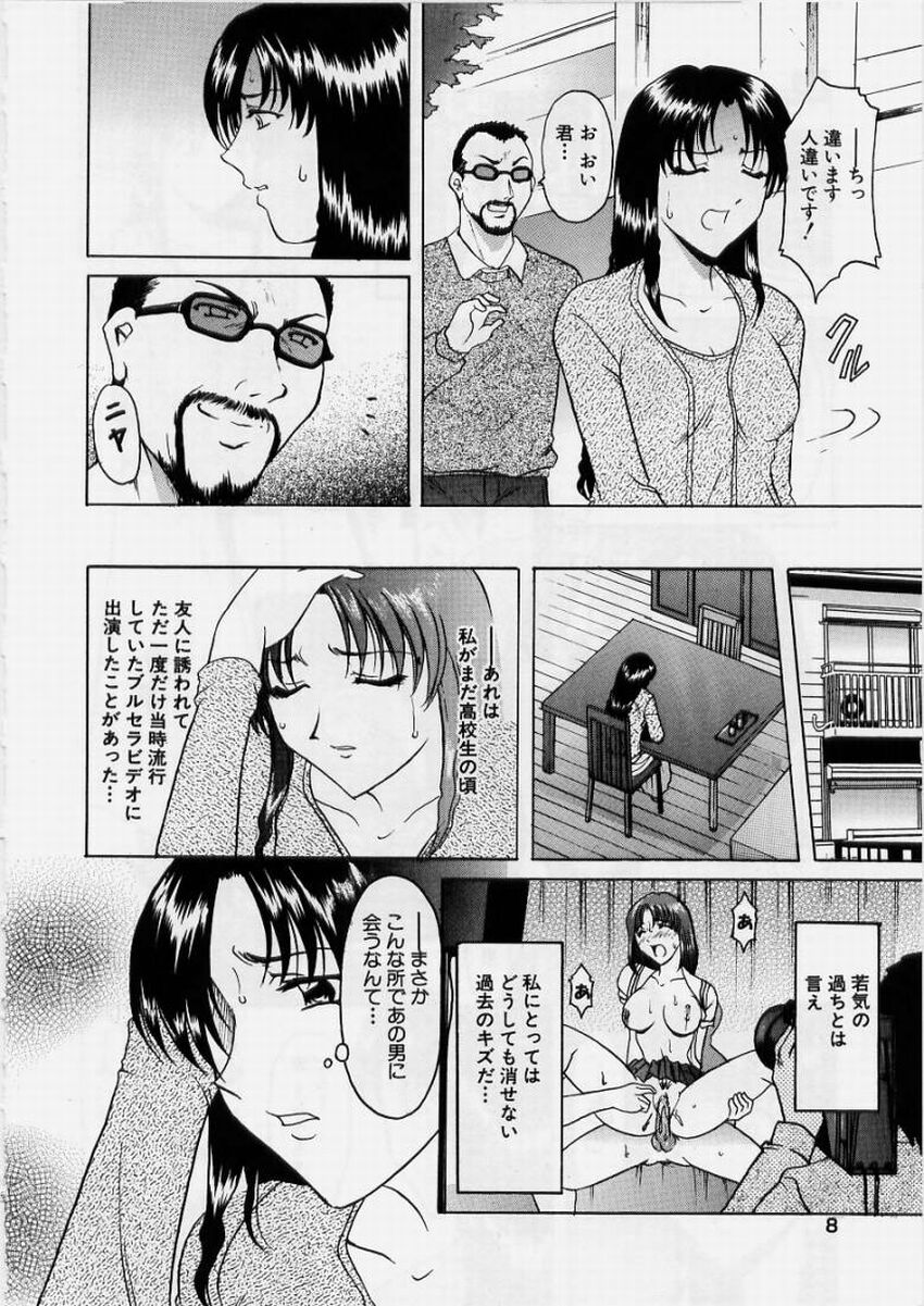 Inyokukansen page 8 full