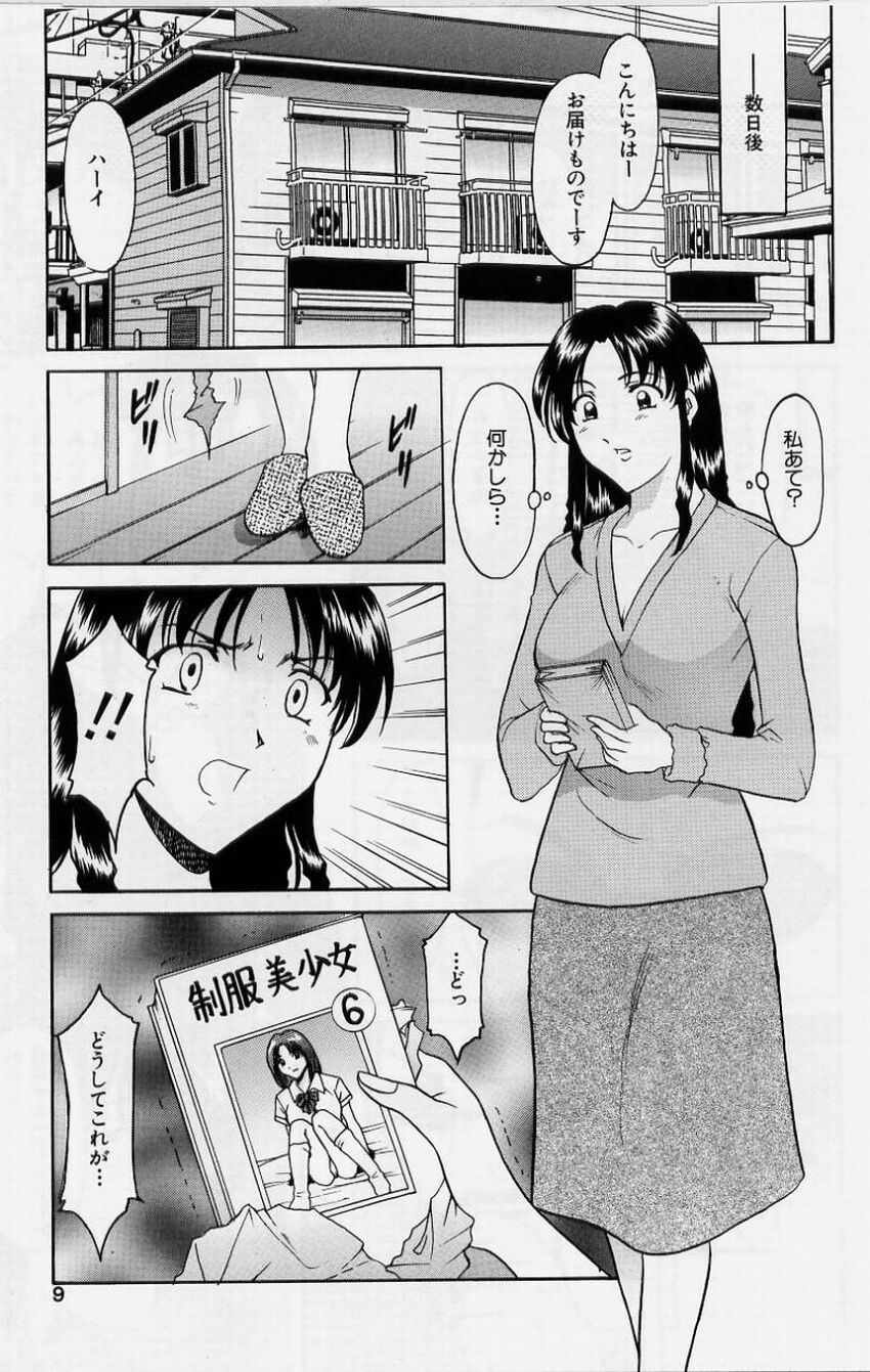 Inyokukansen page 9 full
