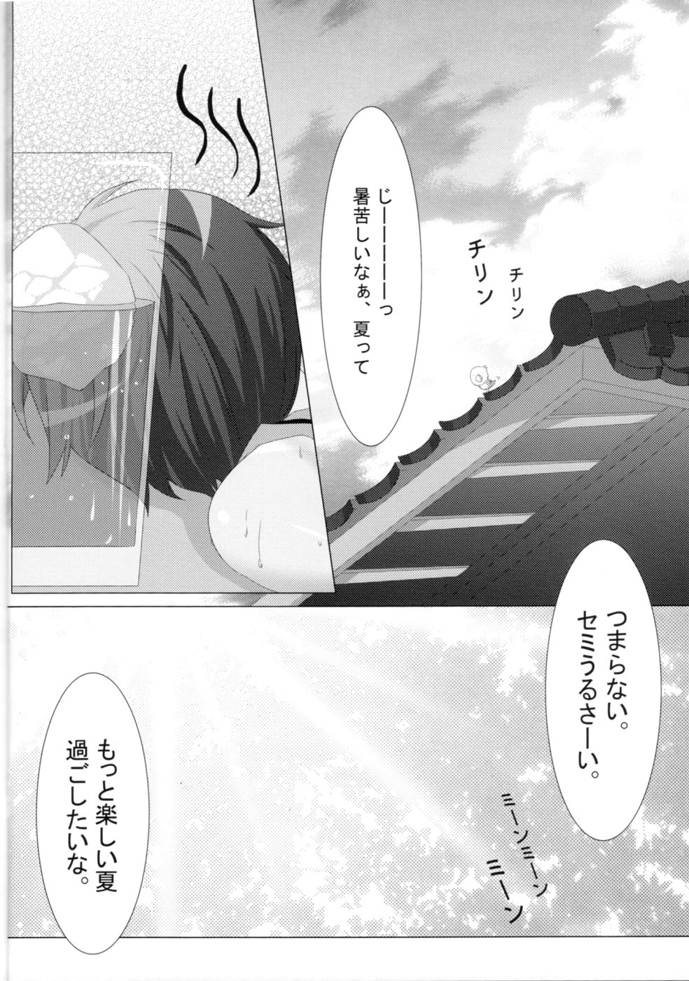 Another Summer page 3 full