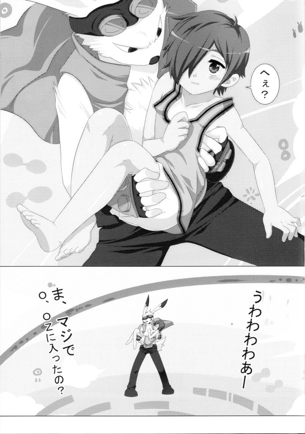 Another Summer page 6 full