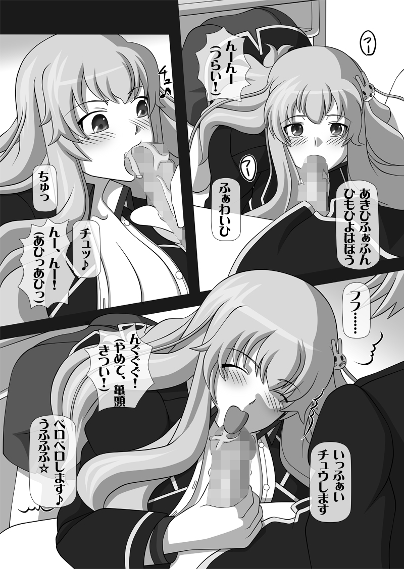 Sakuseieki Machine Soushuuhen Vol. 1 page 10 full