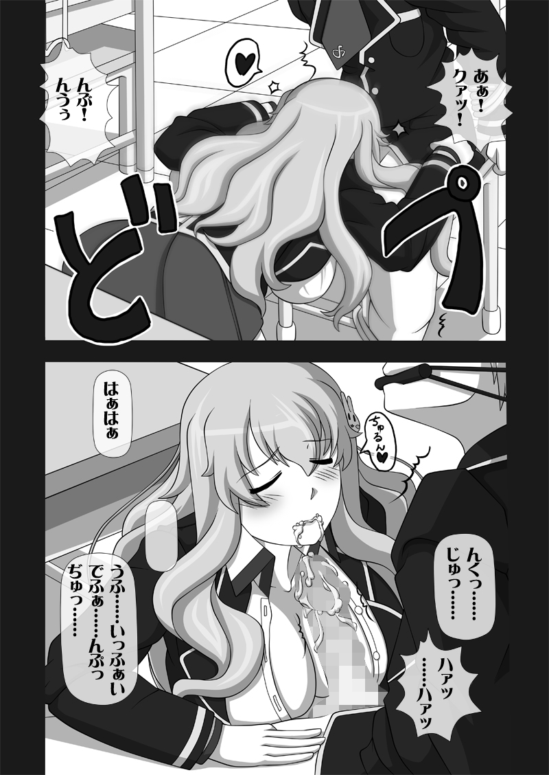 Sakuseieki Machine Soushuuhen Vol. 1 page 3 full