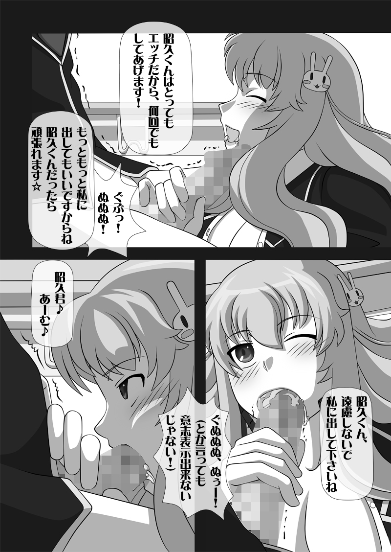 Sakuseieki Machine Soushuuhen Vol. 1 page 6 full