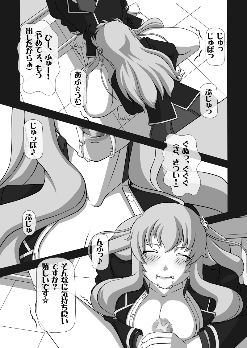 Sakuseieki Machine Soushuuhen Vol. 1 page 7 full