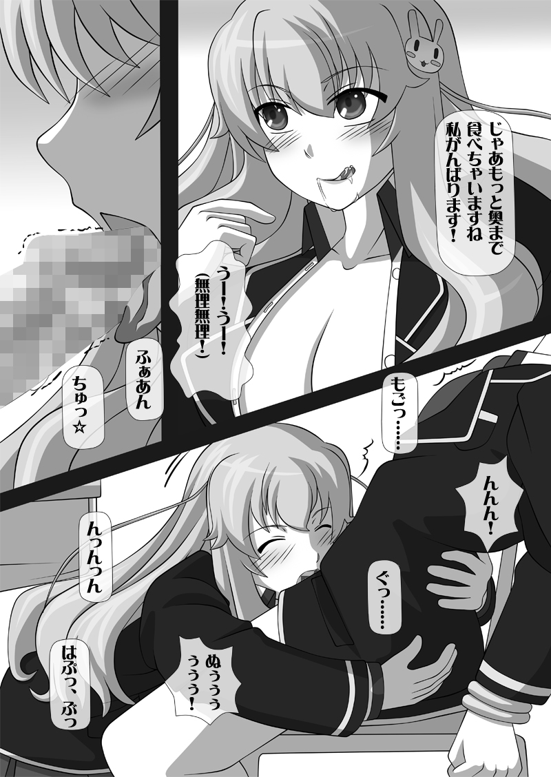 Sakuseieki Machine Soushuuhen Vol. 1 page 8 full