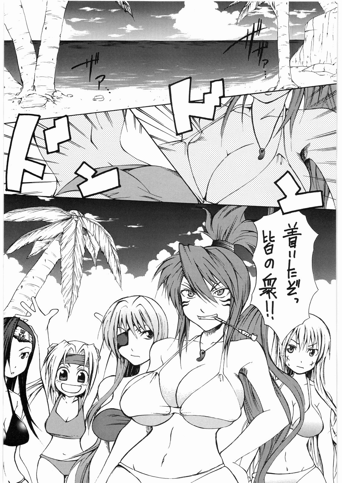 Otome no Natsu. page 2 full