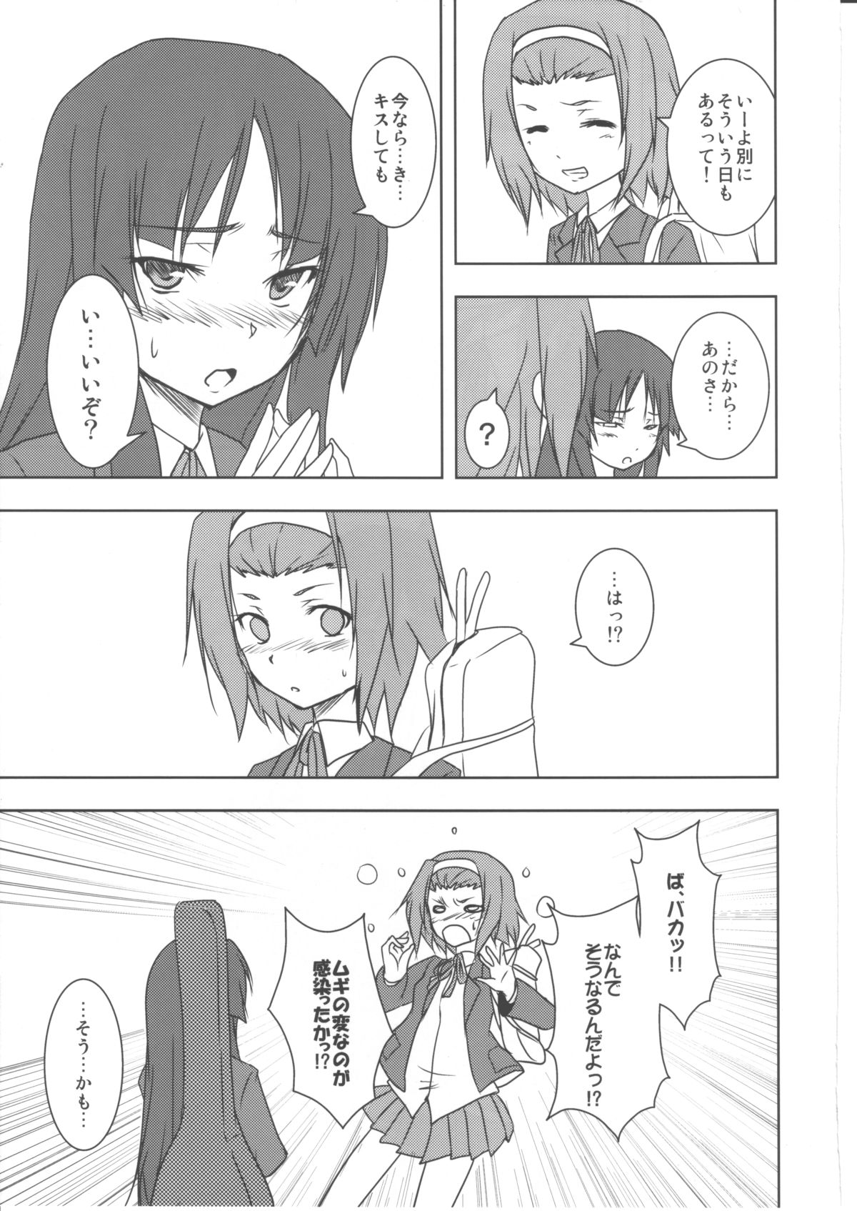 Kisu suru!! page 10 full