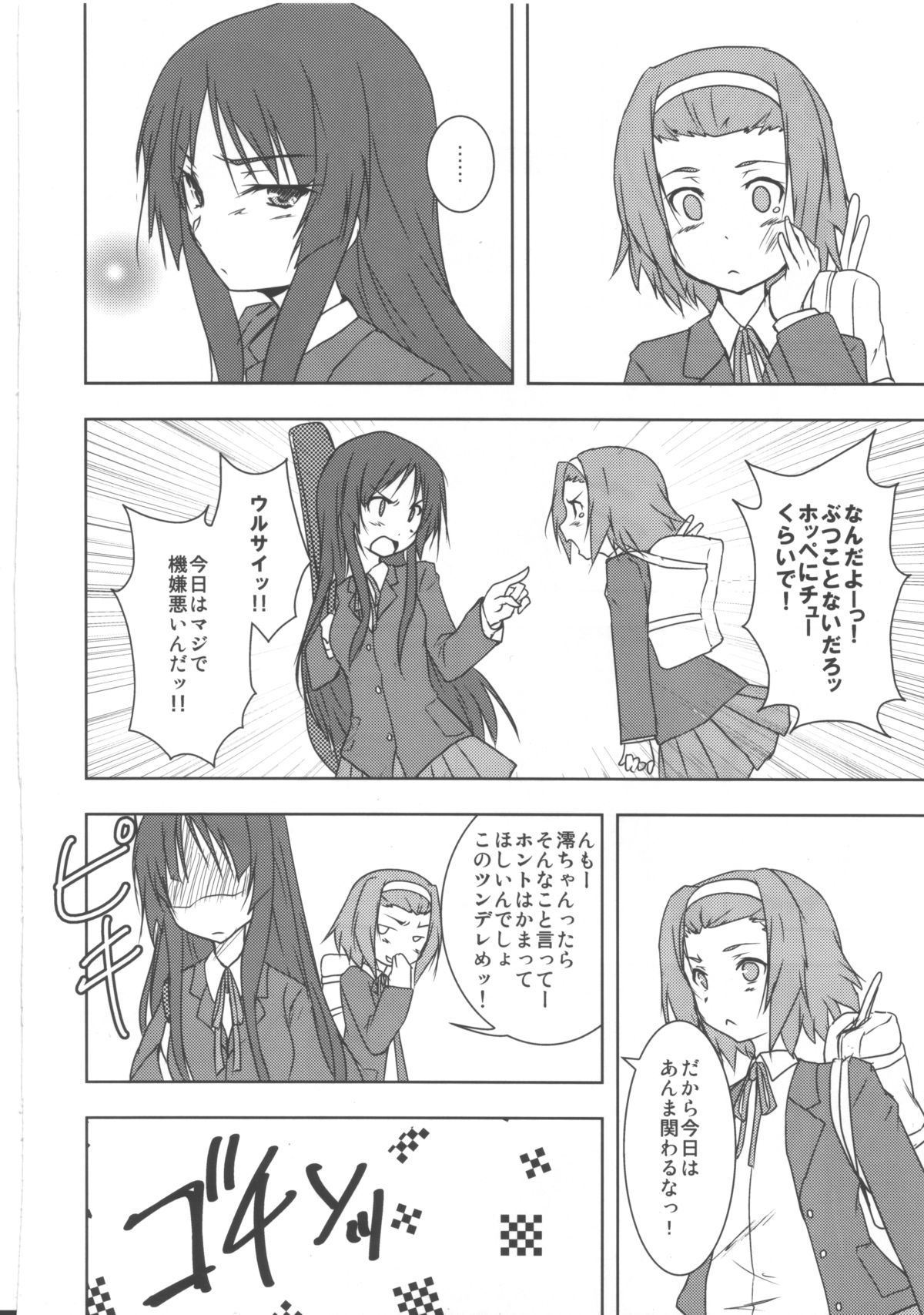 Kisu suru!! page 3 full