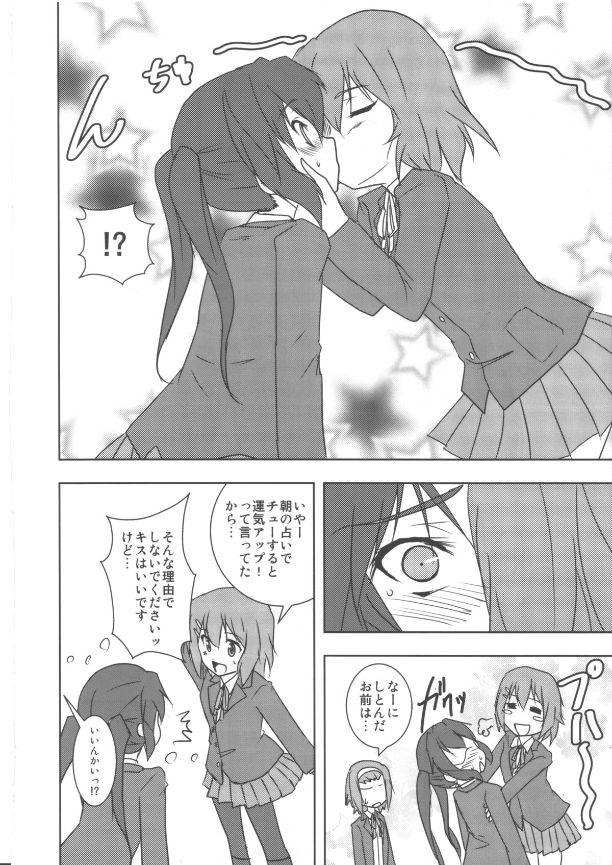 Kisu suru!! page 5 full