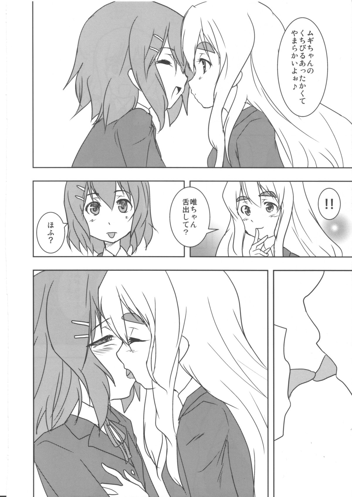 Kisu suru!! page 7 full