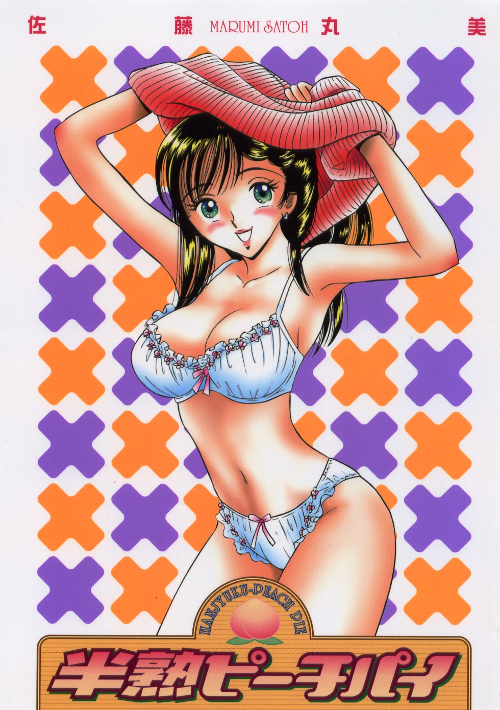 Hanjyuku-Peach Pie page 1 full