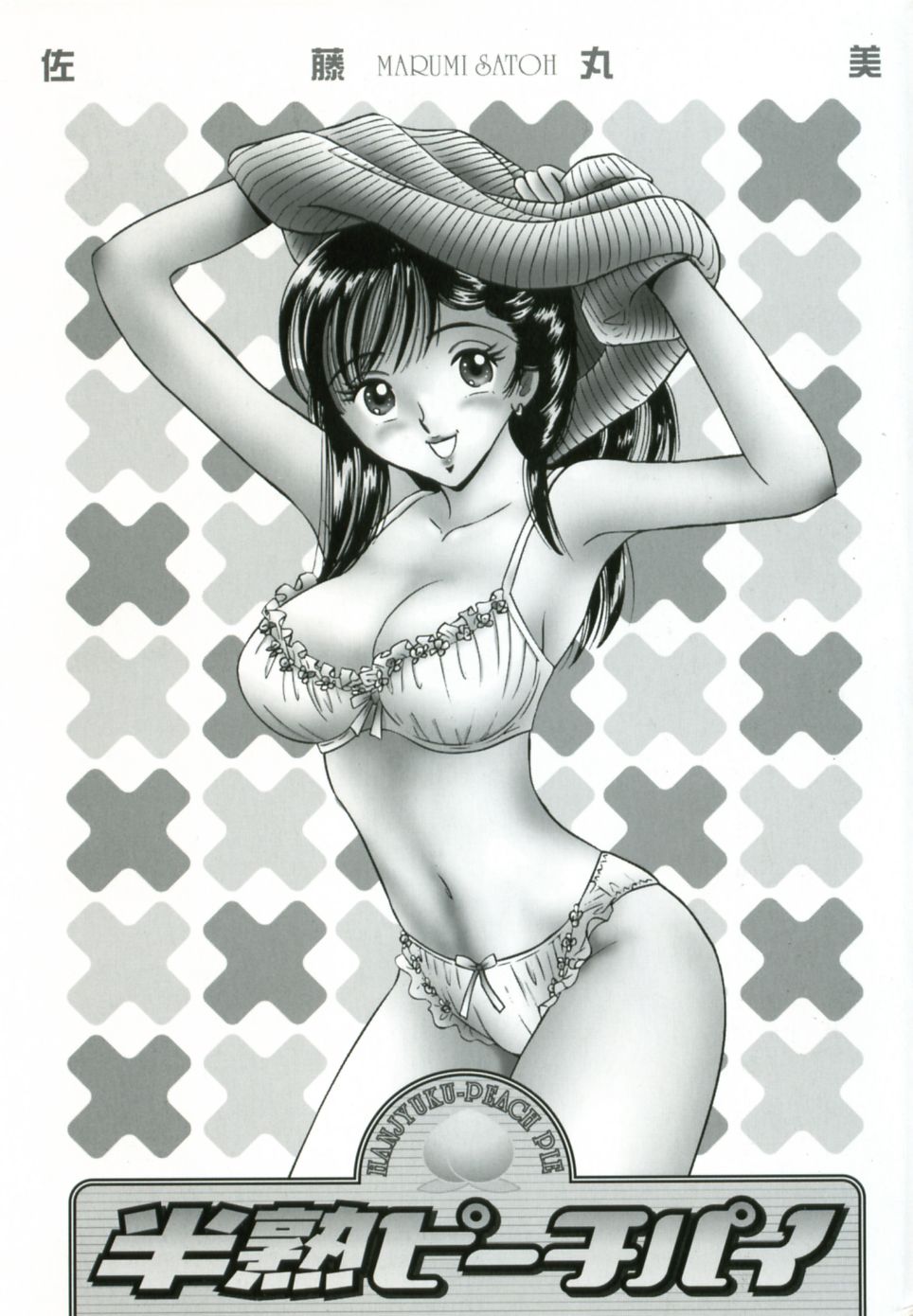 Hanjyuku-Peach Pie page 6 full