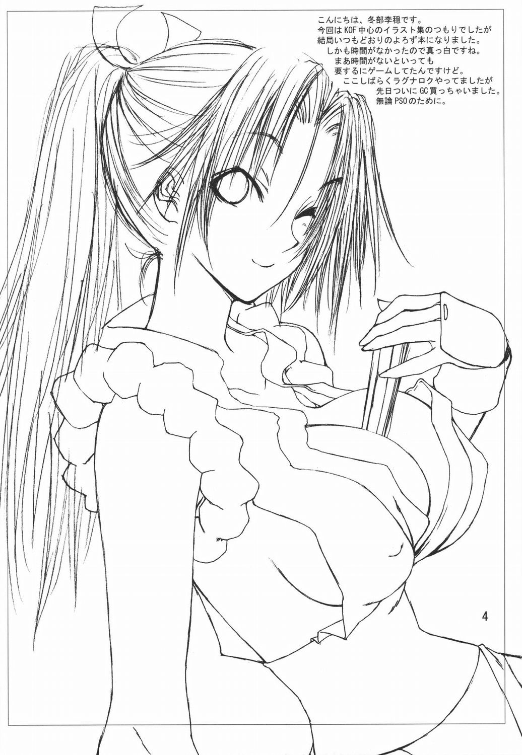 KINOKO POWER 4 page 3 full