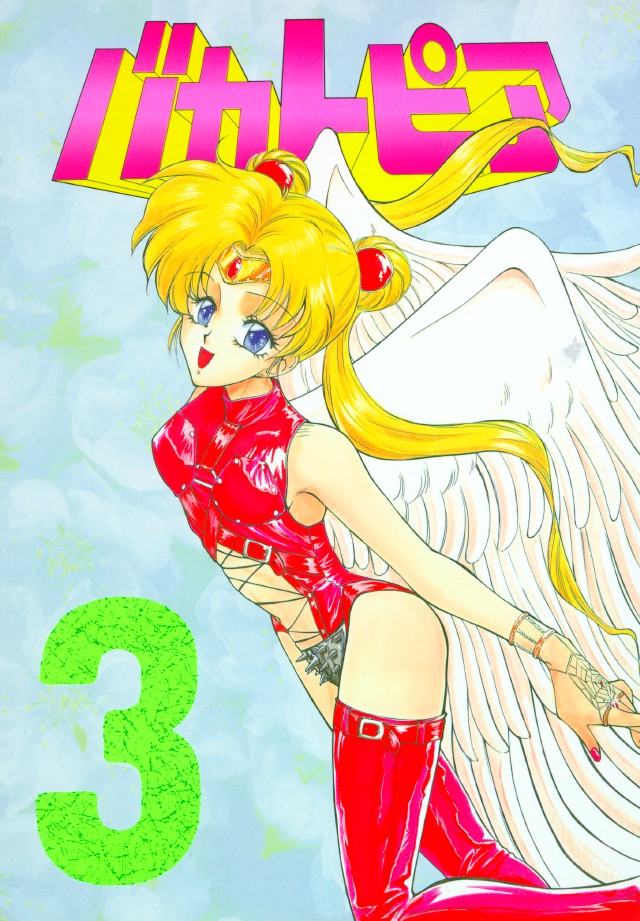 Bakatopia 3 page 10 full