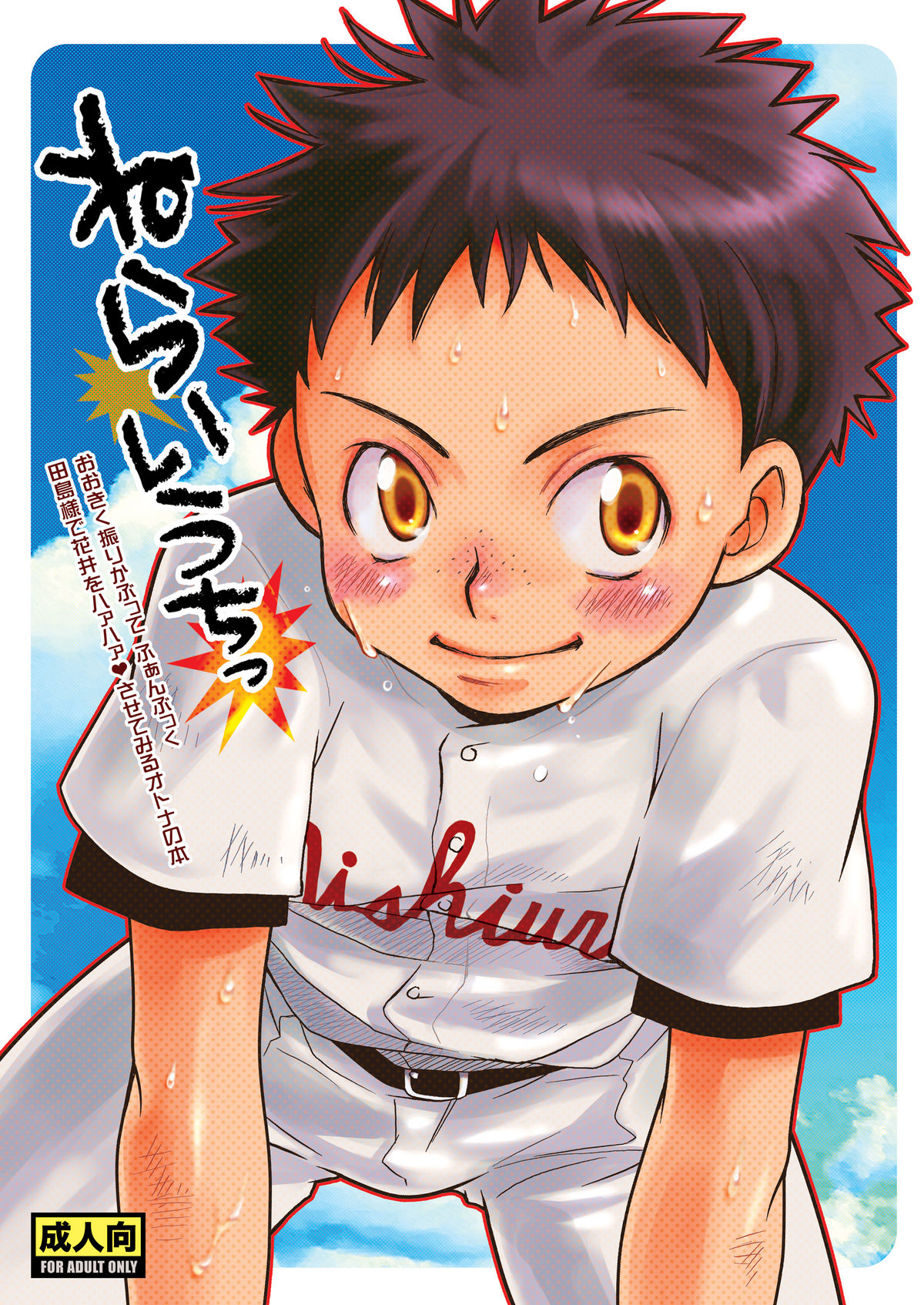 Neraiuchi page 1 full