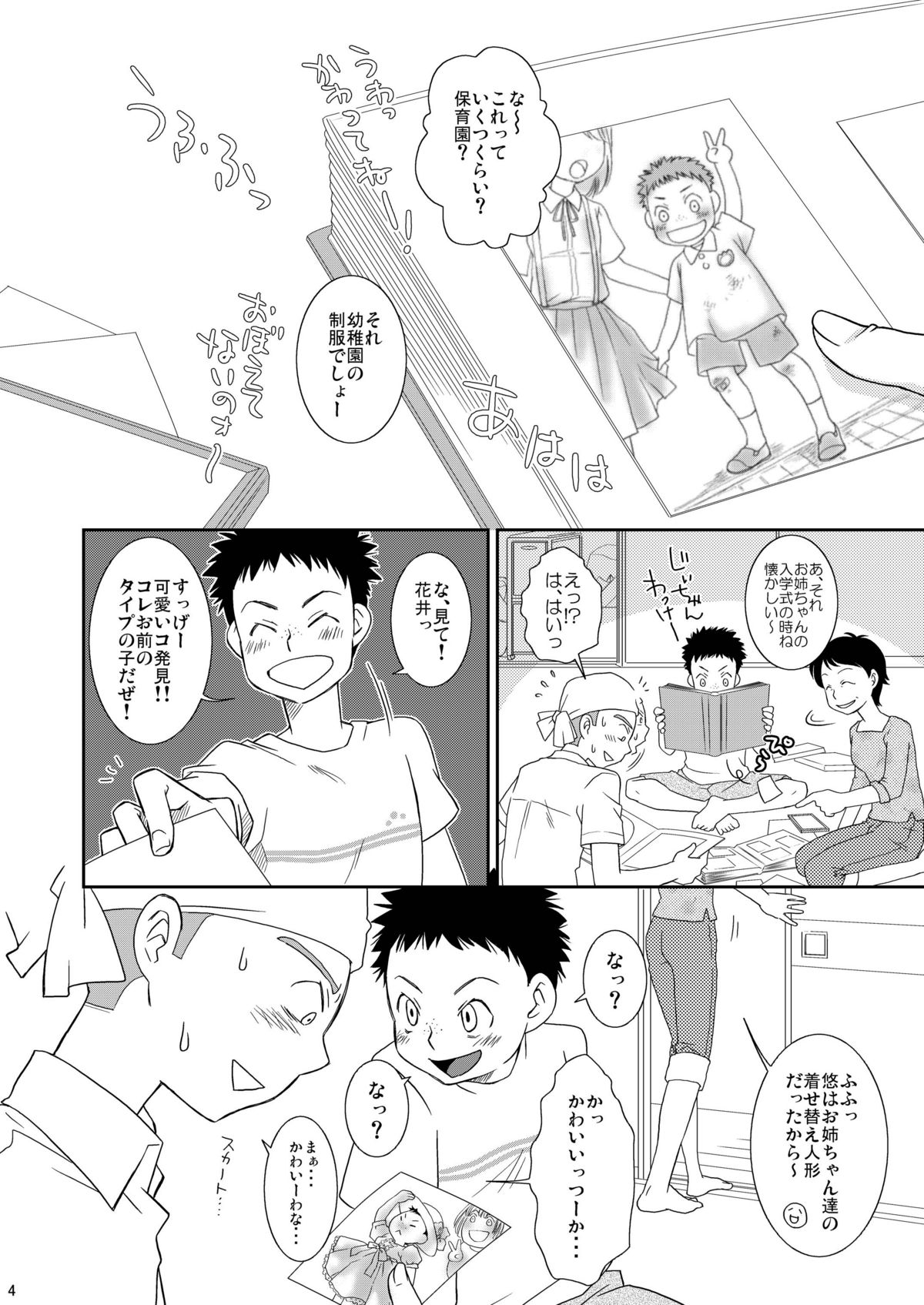 Neraiuchi page 4 full