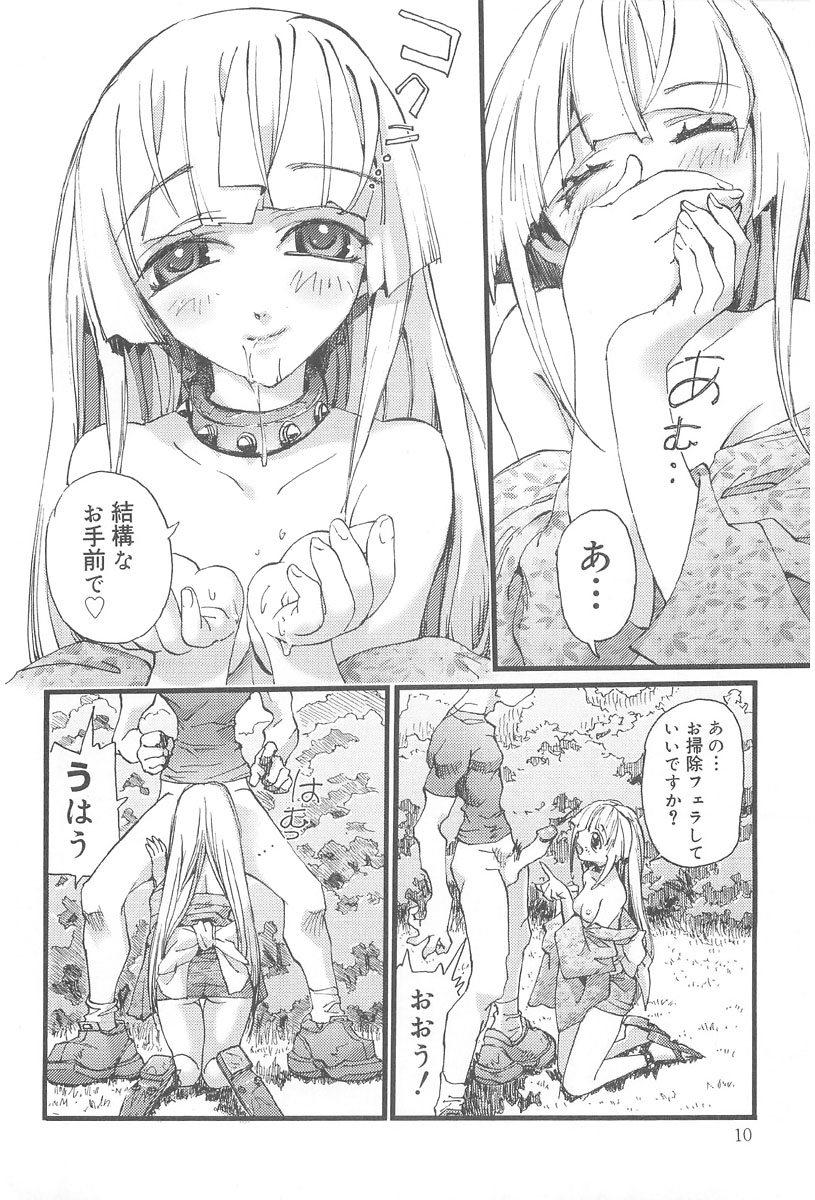 Onikuchan Sangou page 10 full