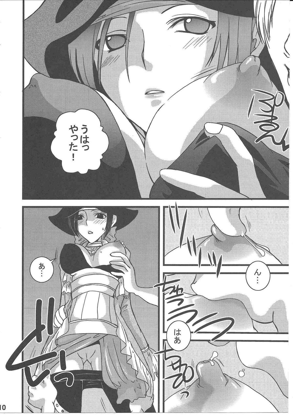 FFXI Love Report Vol.1 page 10 full