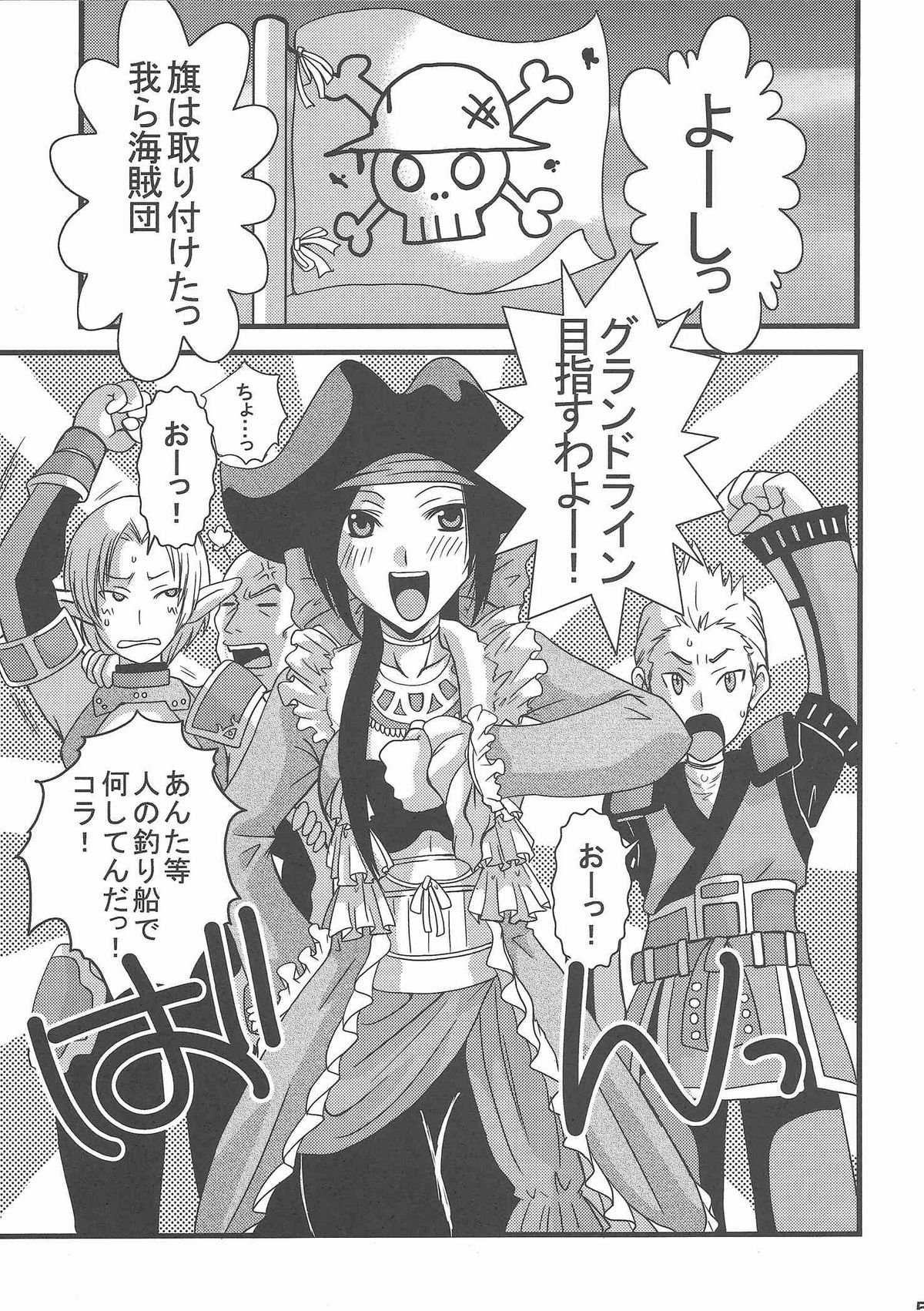 FFXI Love Report Vol.1 page 5 full