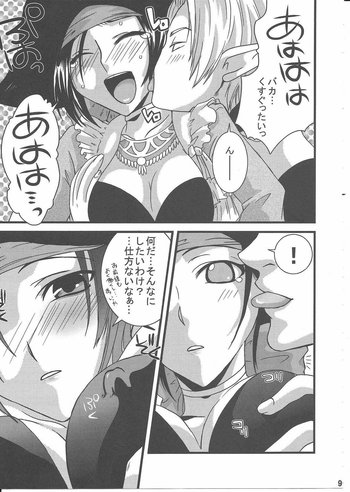 FFXI Love Report Vol.1 page 9 full