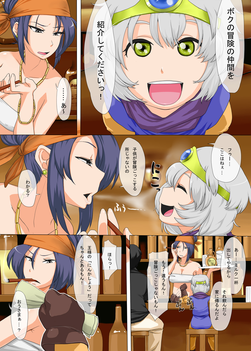 Wakaki Yuusha no Kunou to Yuuwaku page 2 full