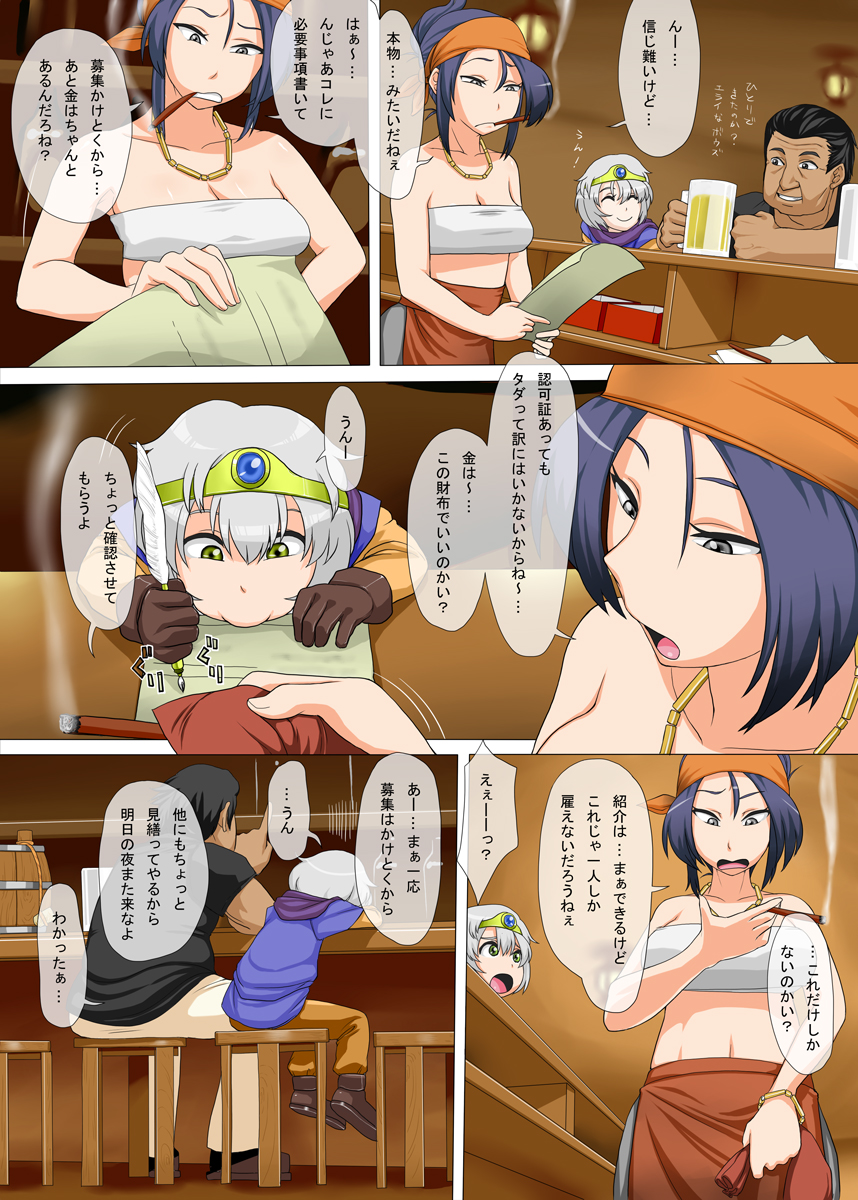 Wakaki Yuusha no Kunou to Yuuwaku page 3 full