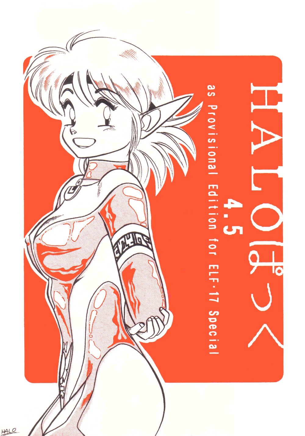 Halopack 4.5 page 1 full